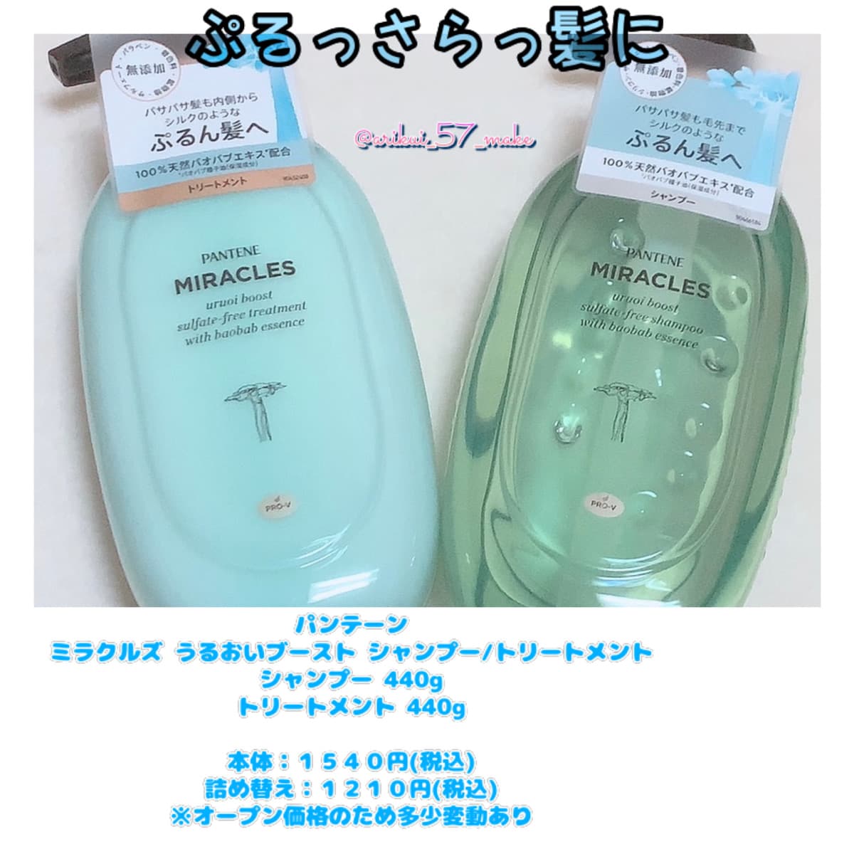 \シルクのようなぷるんと髪へ/