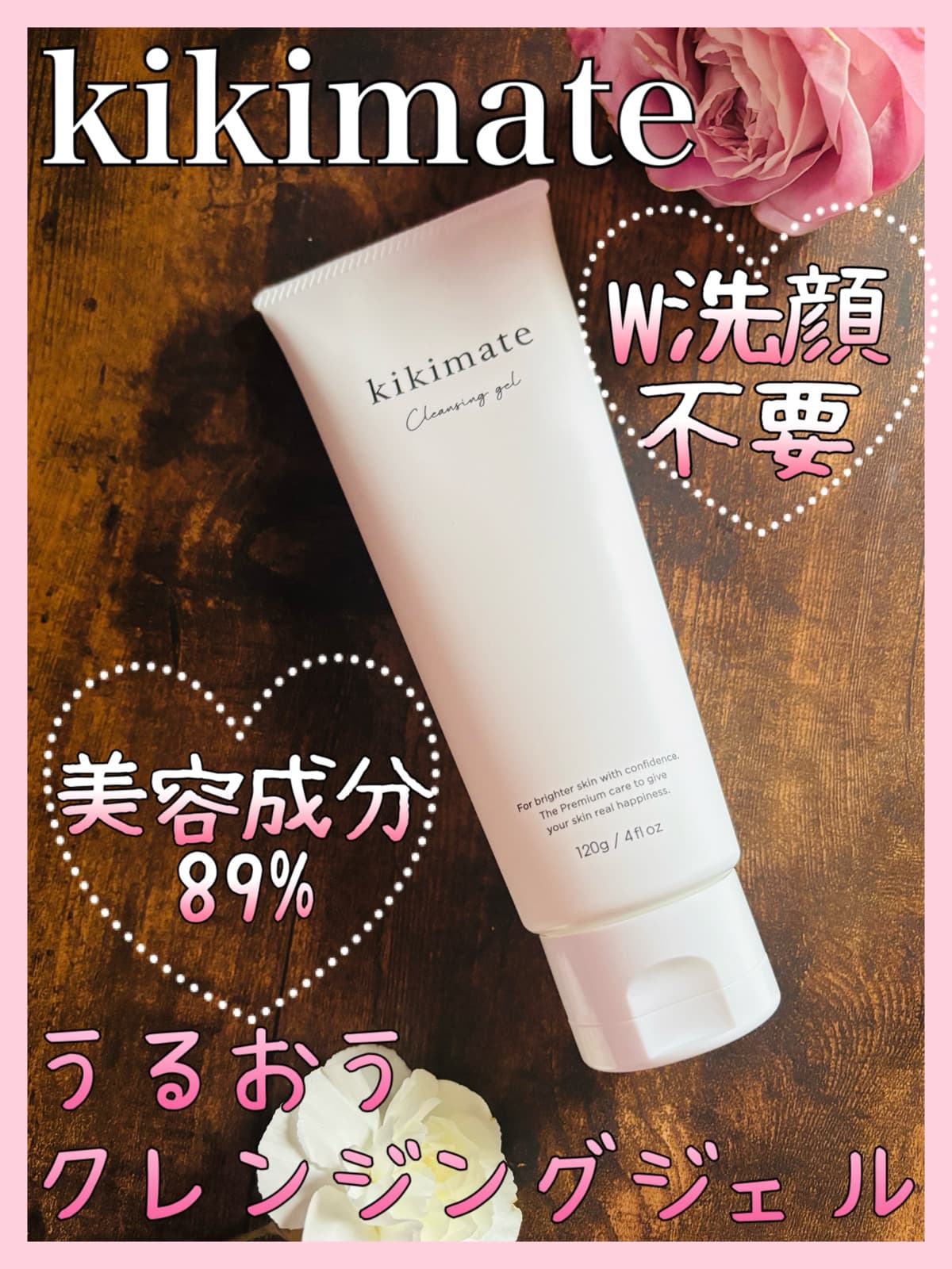 敏感肌に寄り添う、オーガニック発想のやさしいクレンジング🌿