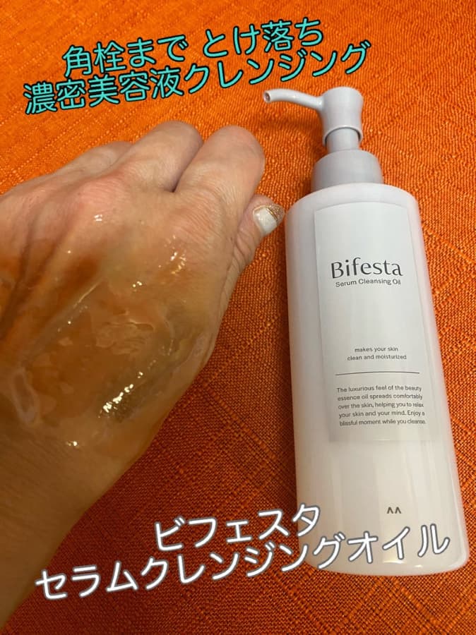 角栓メルト処方のメイク落とし
