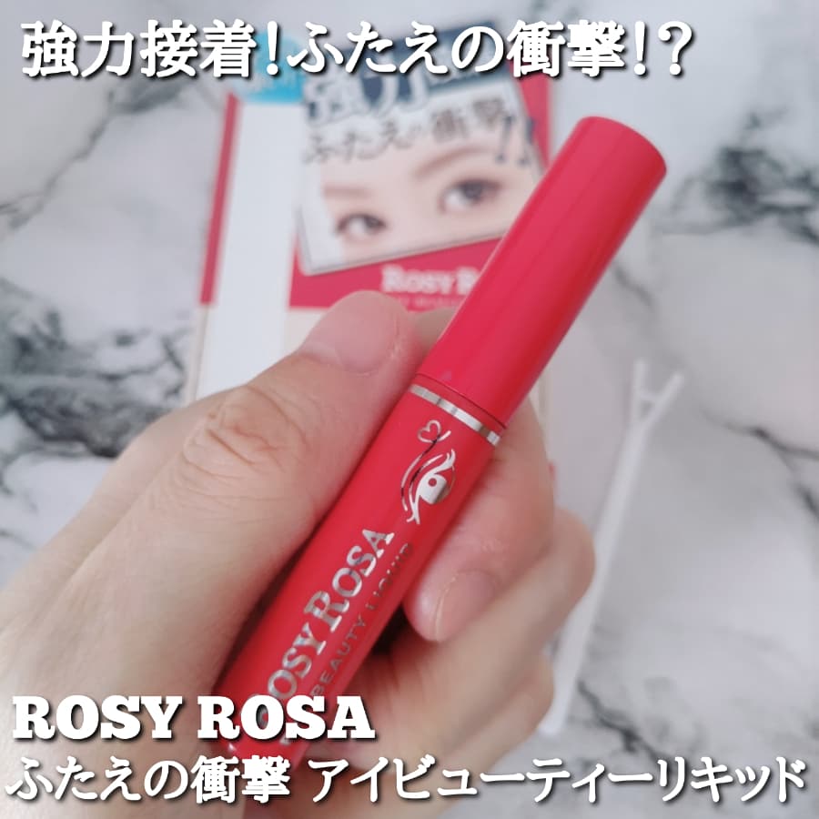 強力接着！ふたえの衝撃！？