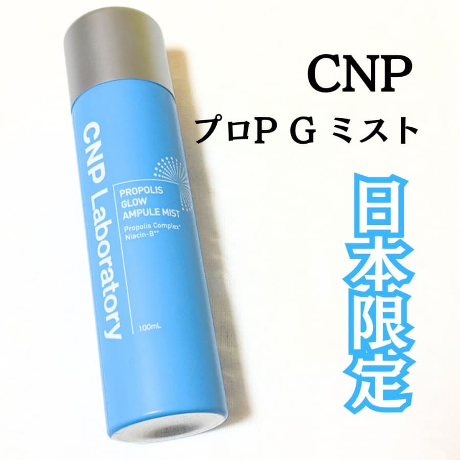 夏にピッタリ、ミスト化粧水！日本限定発売！