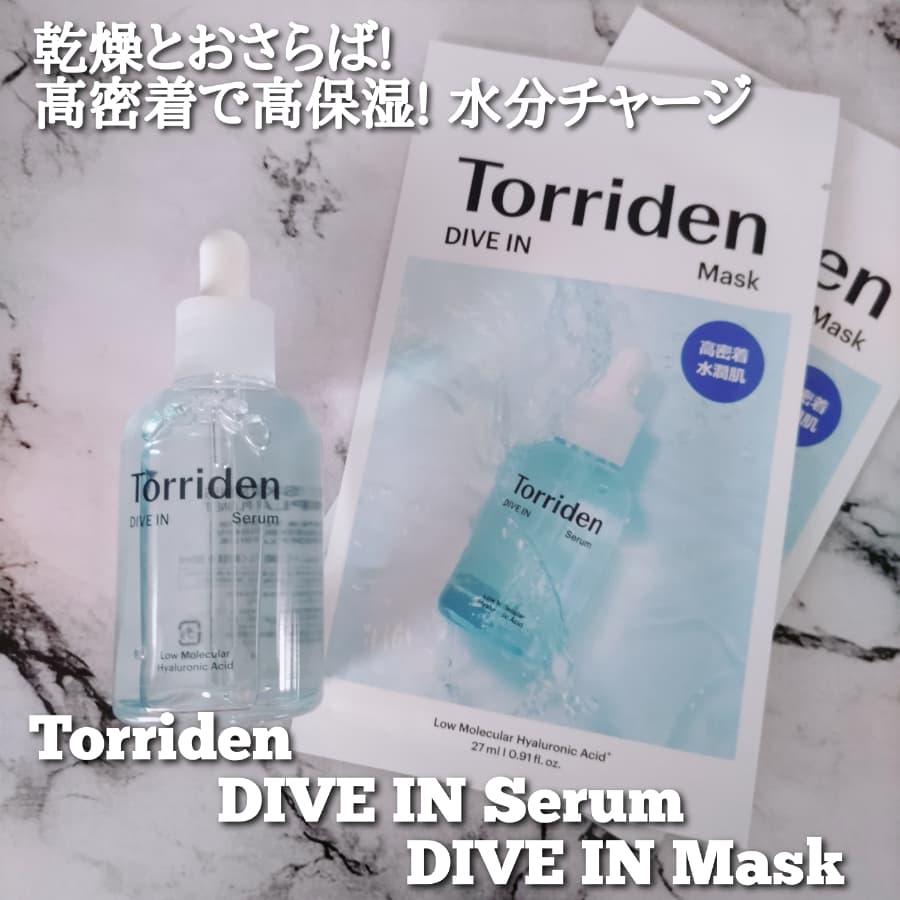 お肌に素早く水分チャージ！ダイブインセラム