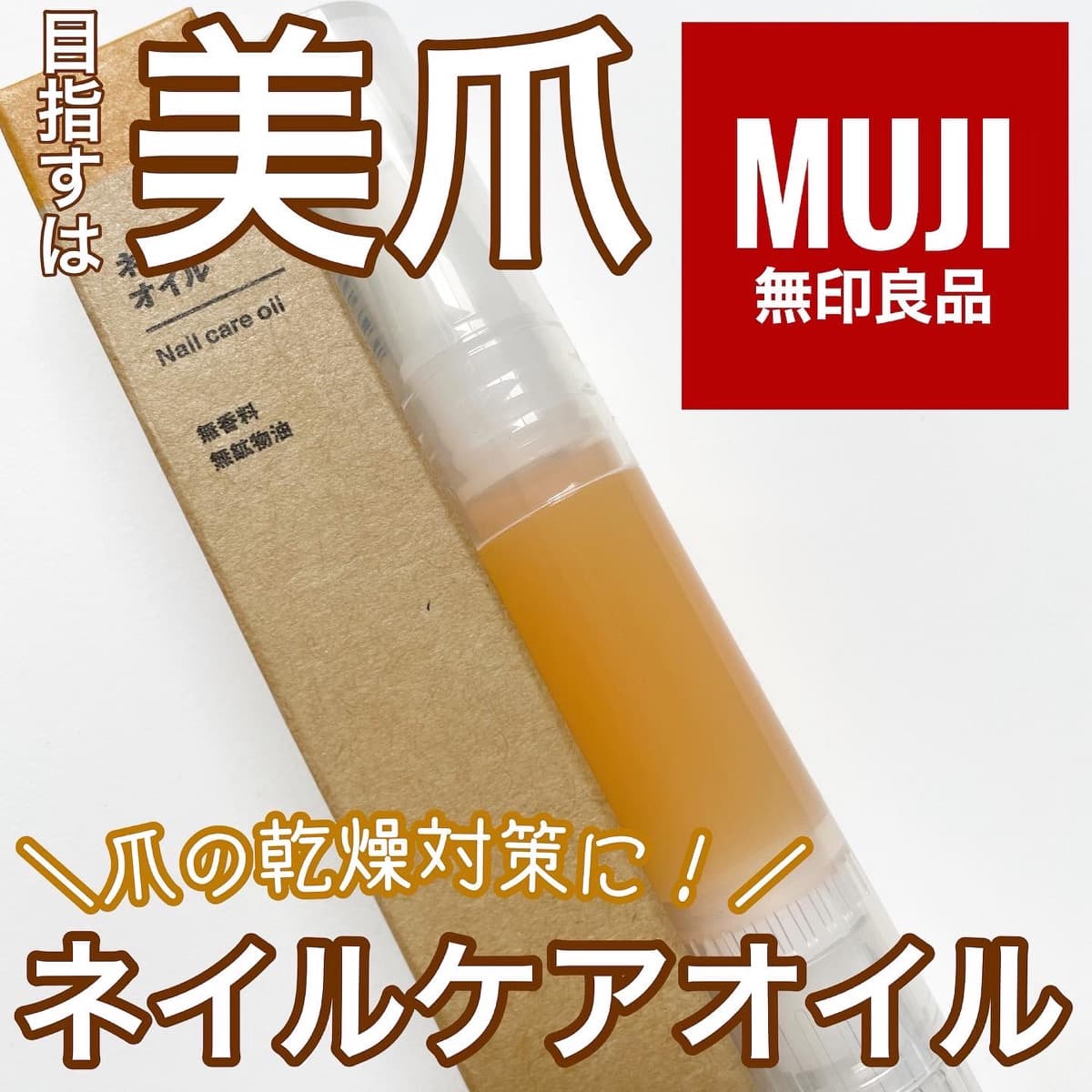 ＼プチプラなのに優秀！／