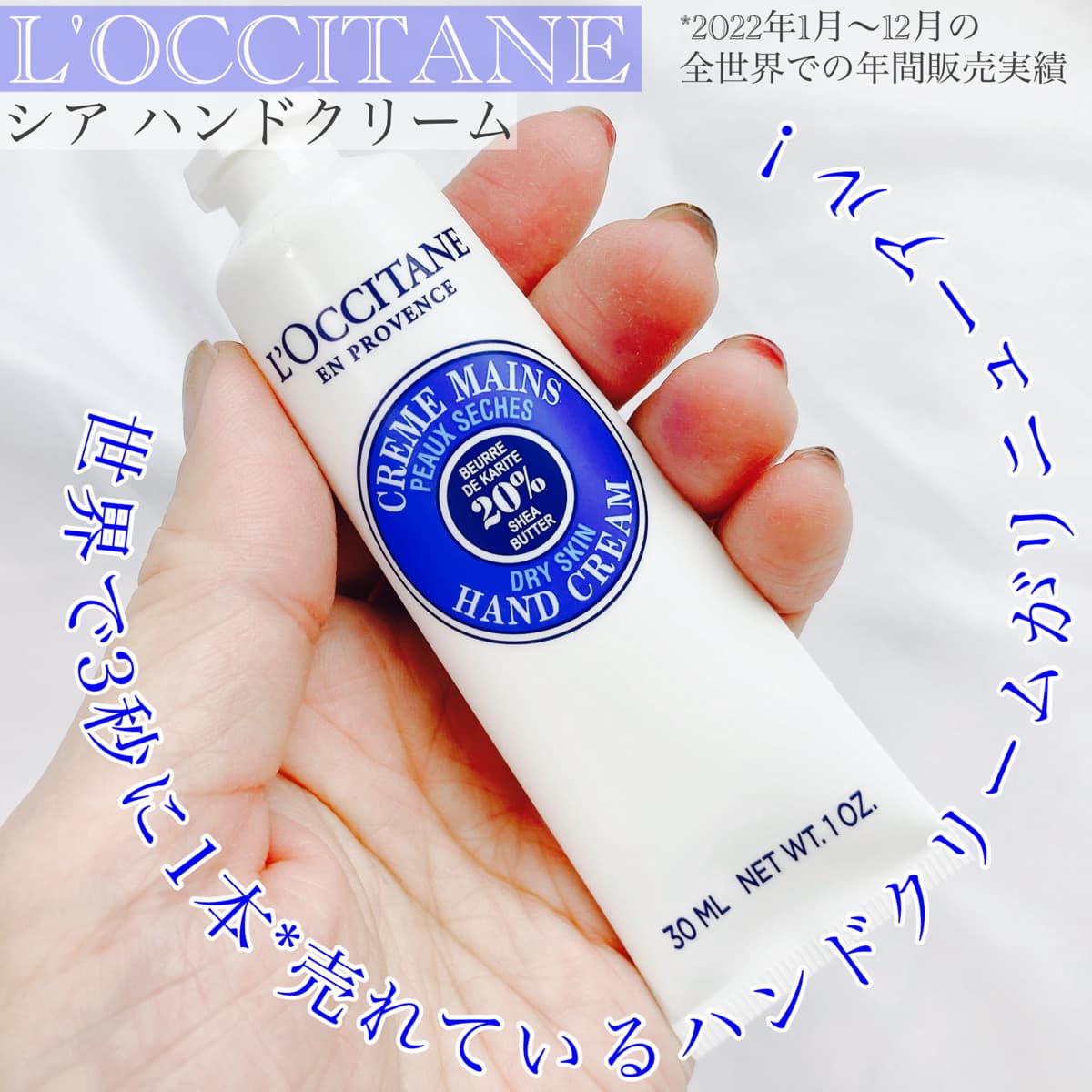 やっぱりハンドクリームはこれ！