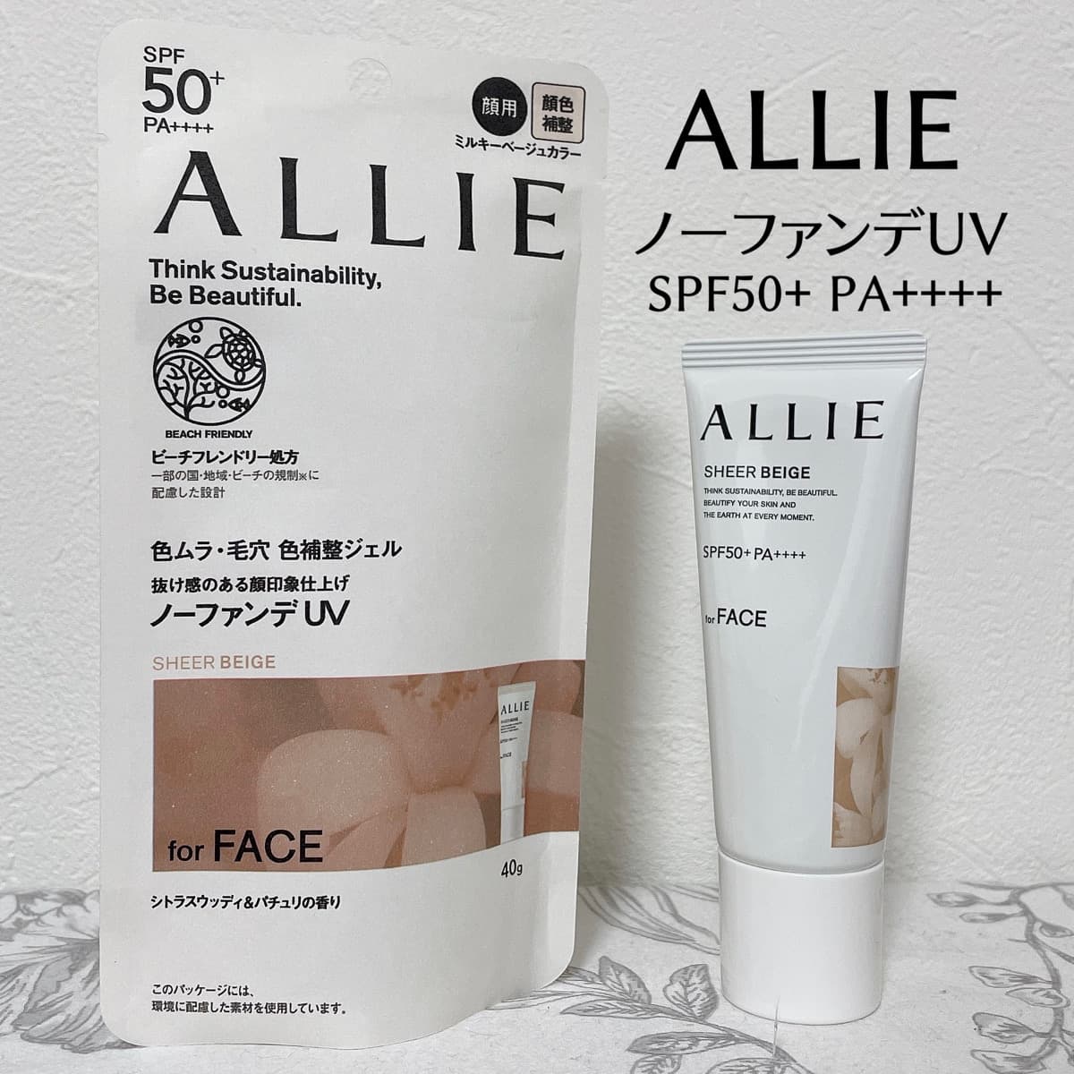 ALLIE🌞ノーファンデUVシアーベージュ