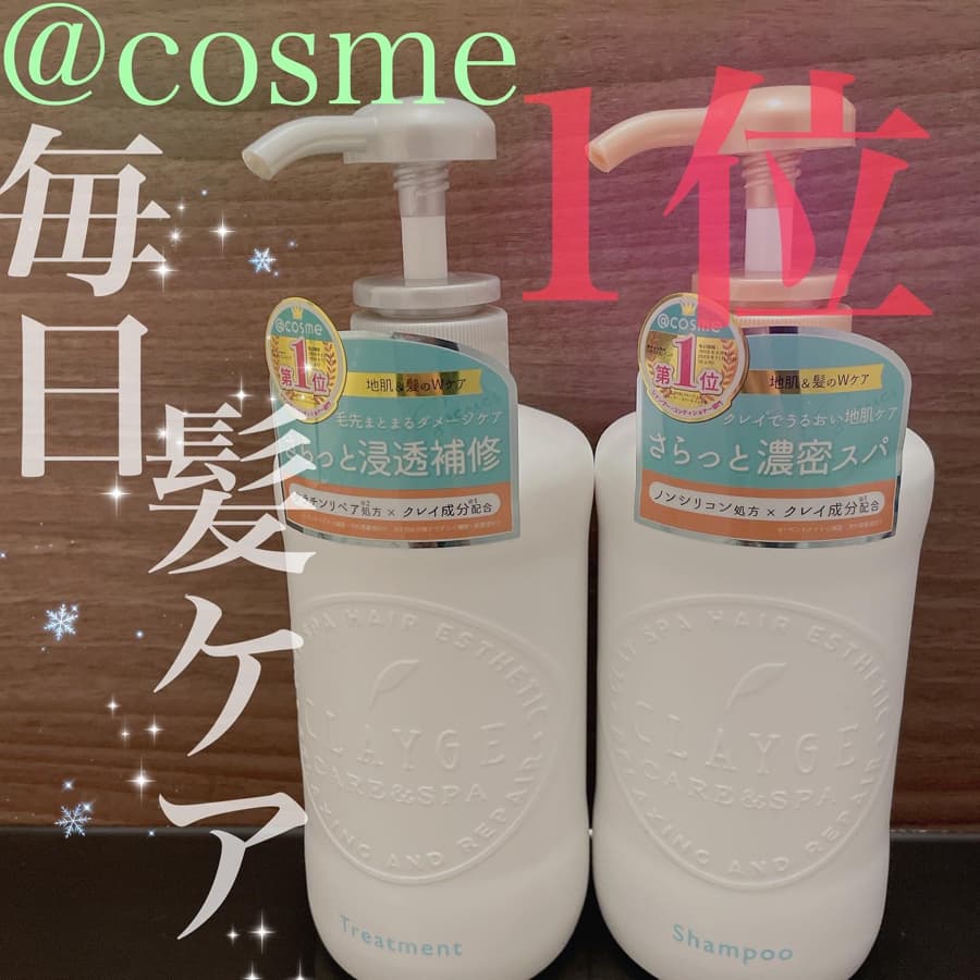 @cosmeでランキング入りしているシャンプー
