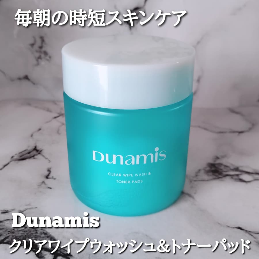 毎朝の時短スキンケア