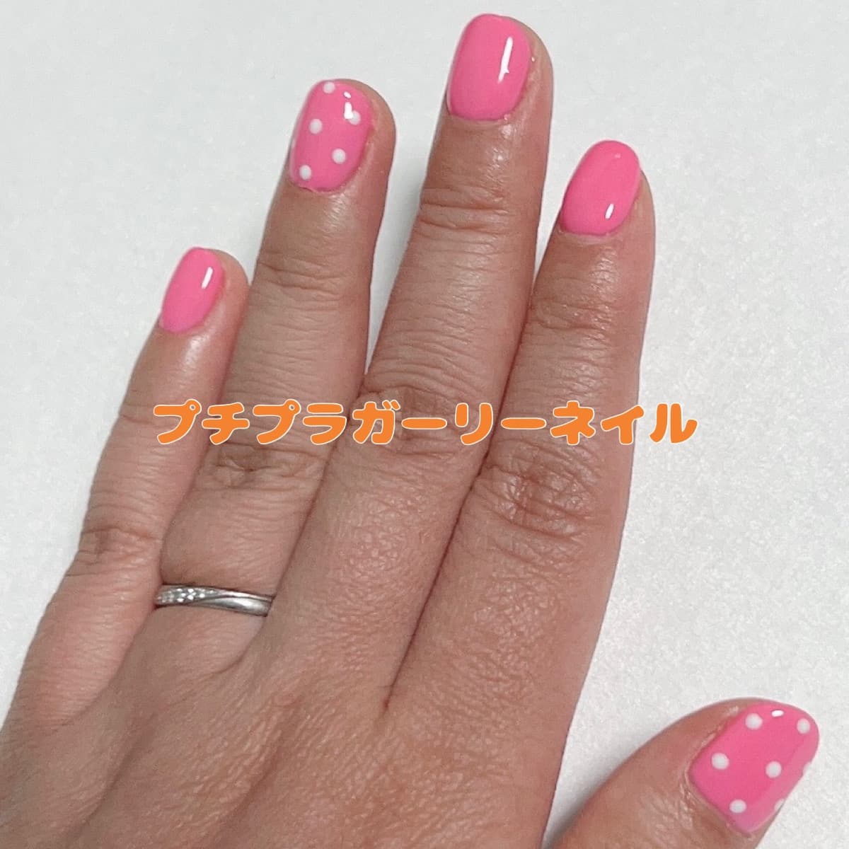 プチプラガーリーネイル