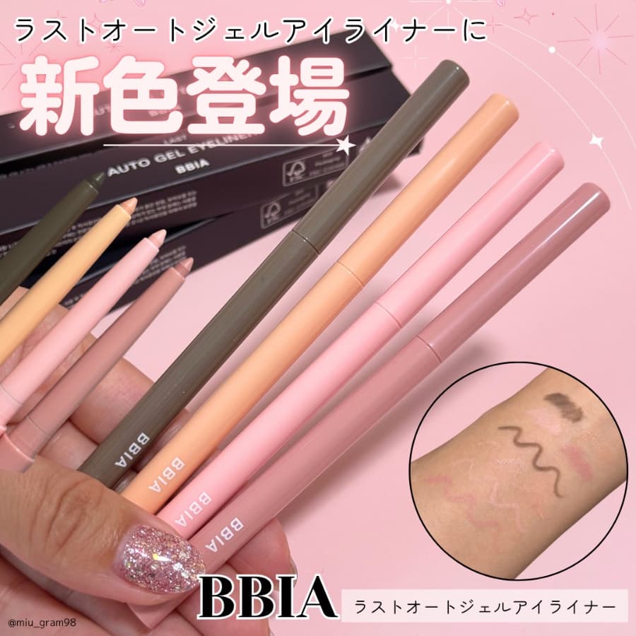 BBIAのオートジェルアイライナーに新色登場❣️