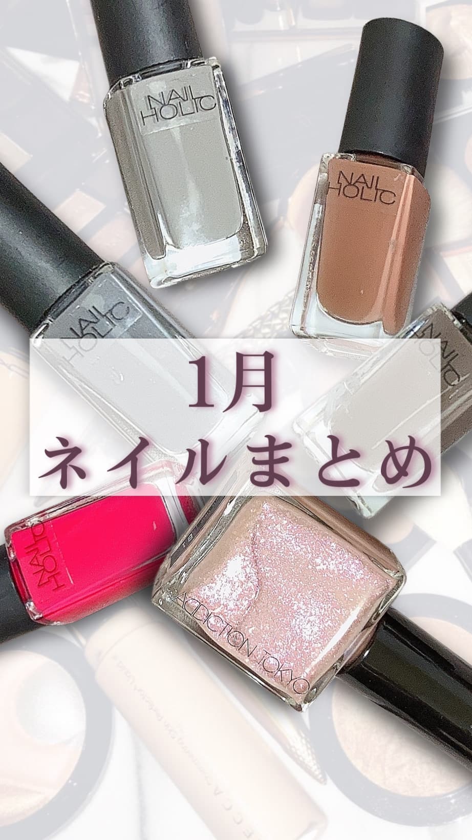 1月ネイルまとめ