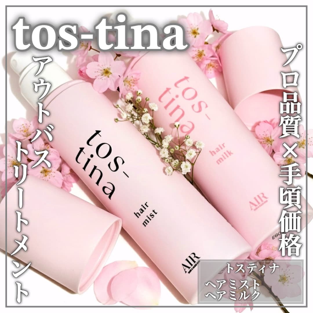 プロ品質×低価格ヘアケア