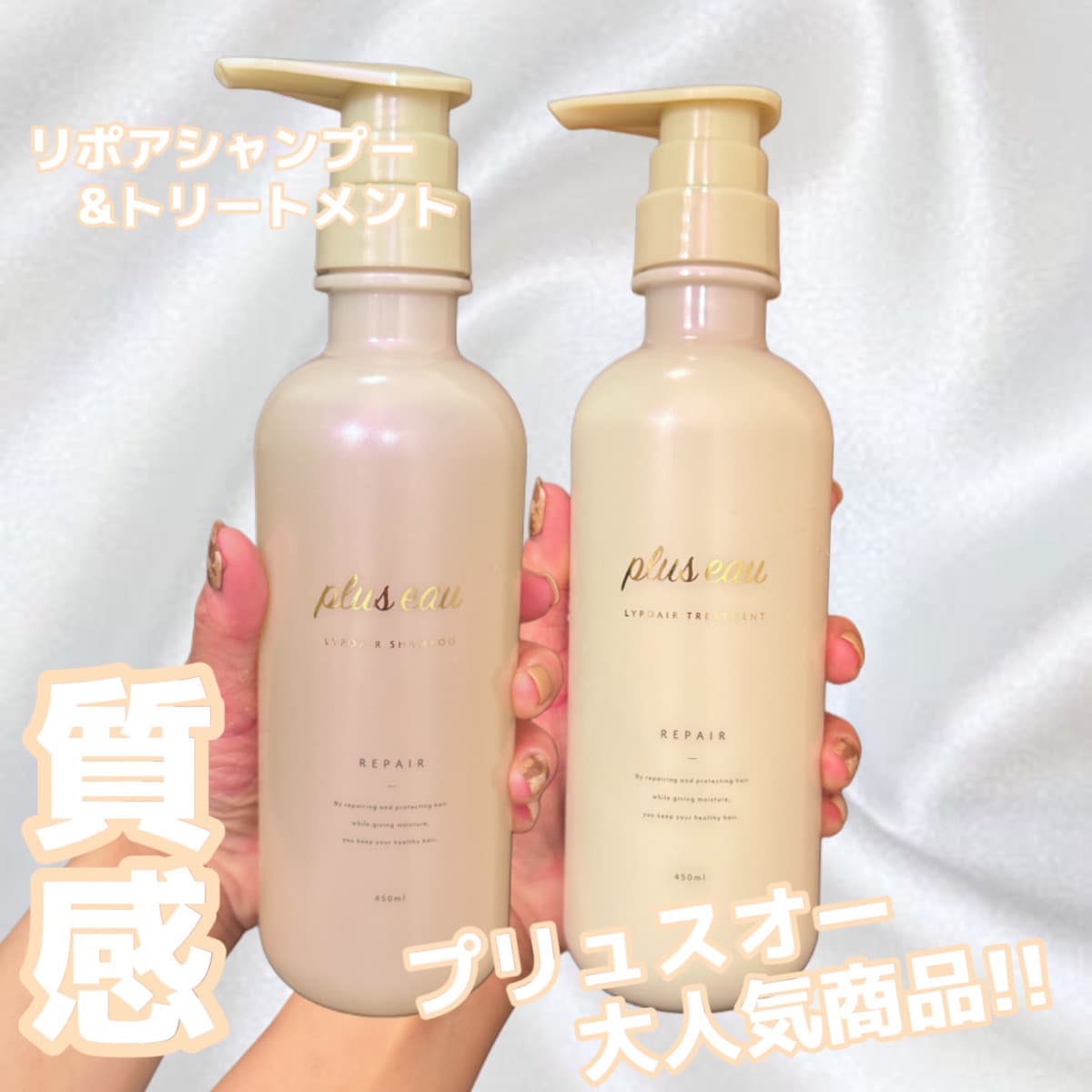 髪サラサラ