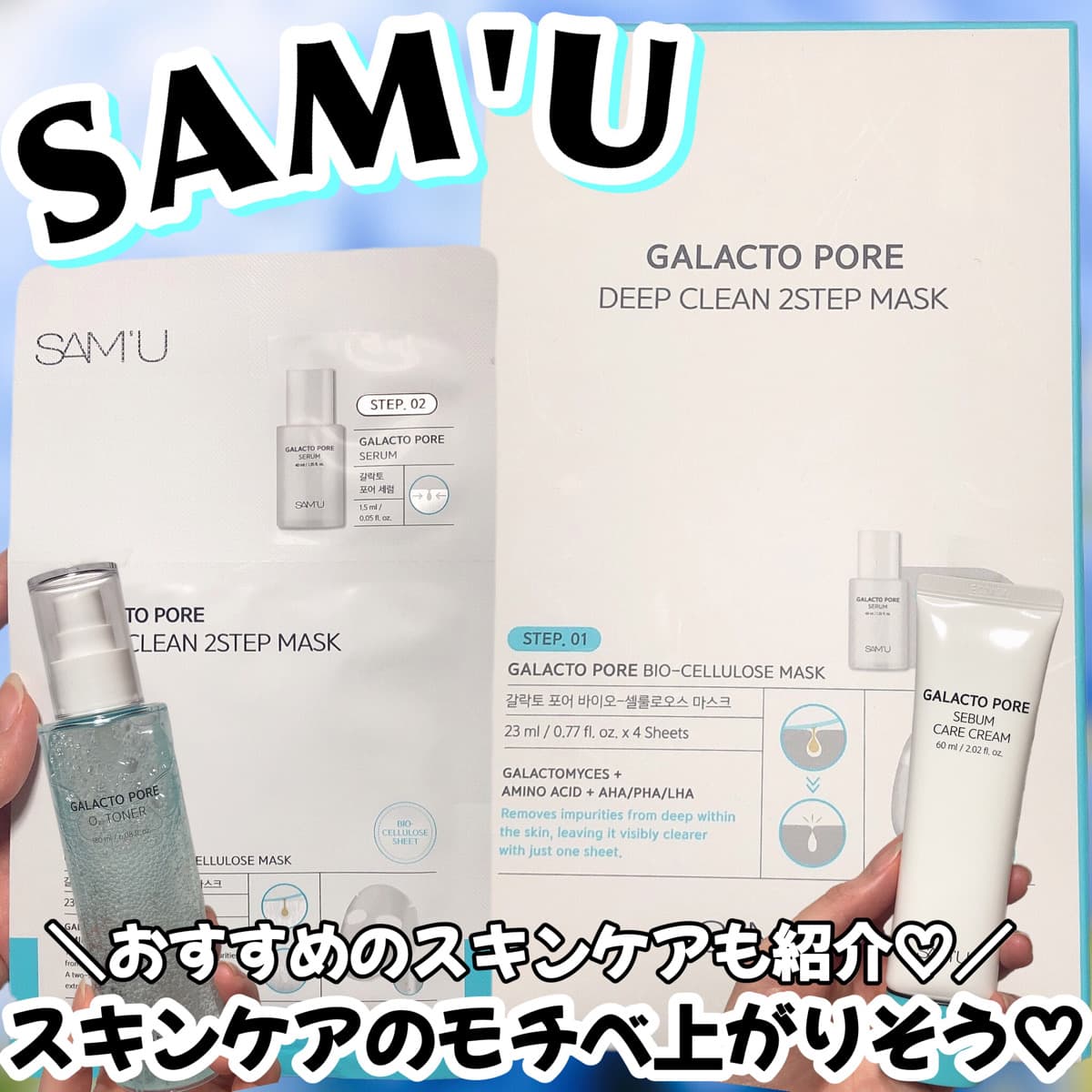 スキンケアのモチベ上がりそう♡