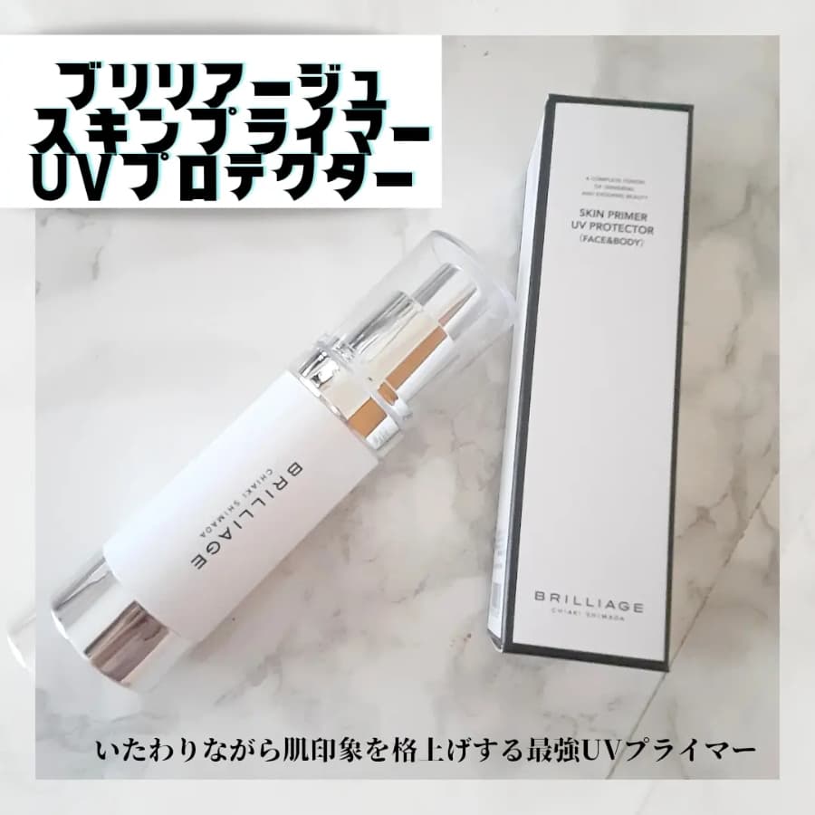 エイジングとUVケアに！
