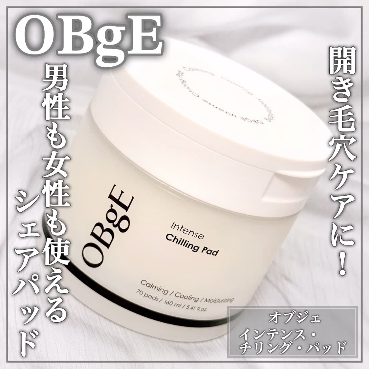 毛穴特化のシェアパッド