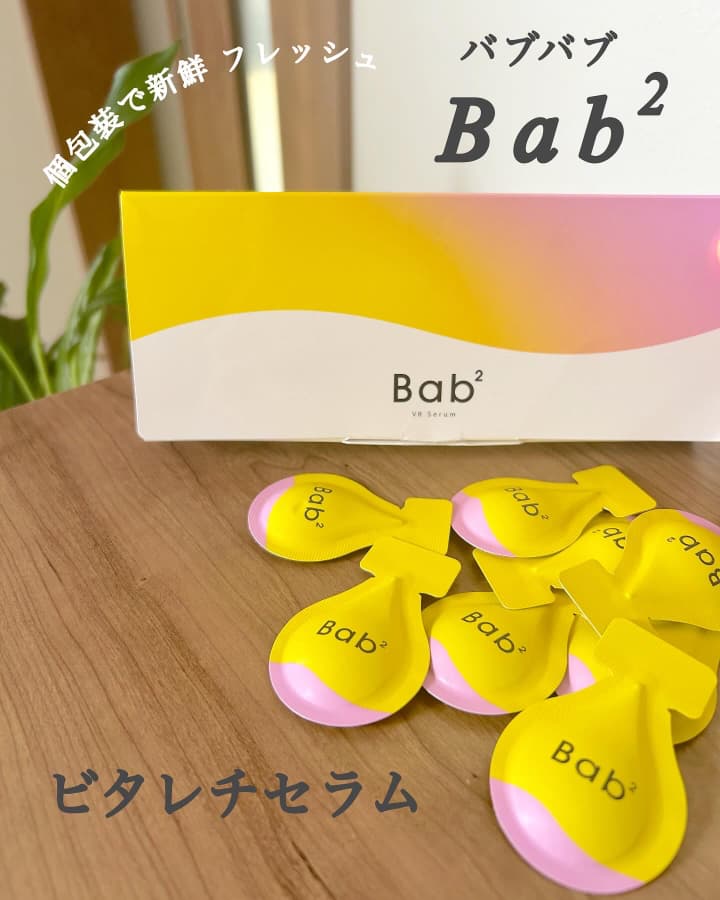 レチノール×ビタミンC