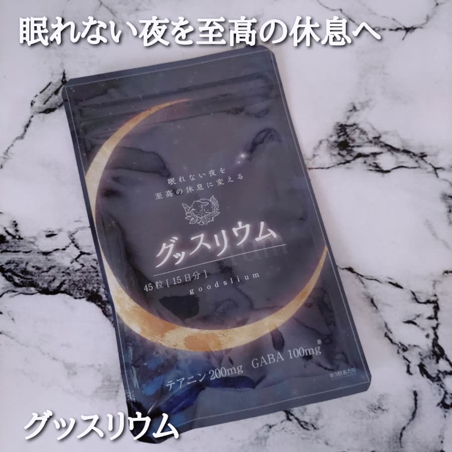眠れない夜を至高の休息へ
