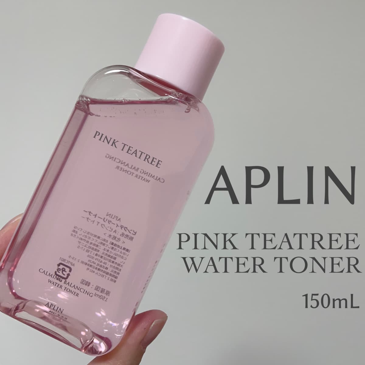 APLIN🌿さっぱりピンクティーツリートナー