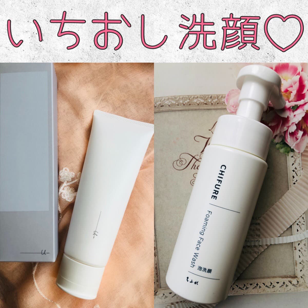 おすすめのリピート洗顔たち💗