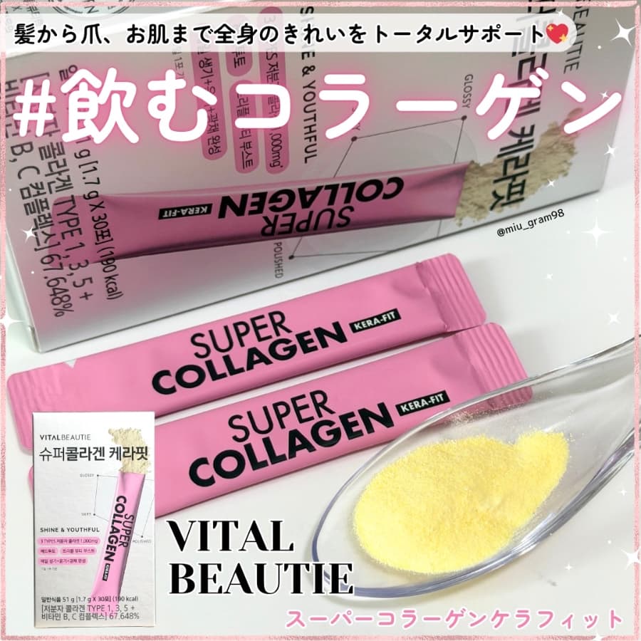 肌から髪までコラーゲンでトータルサポート❣️✨