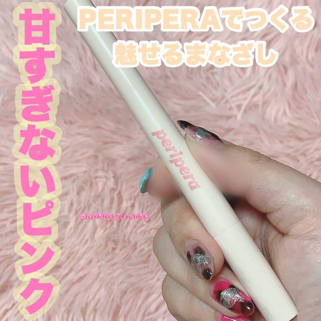 ʚ涙袋が一気に盛れる♡ɞ