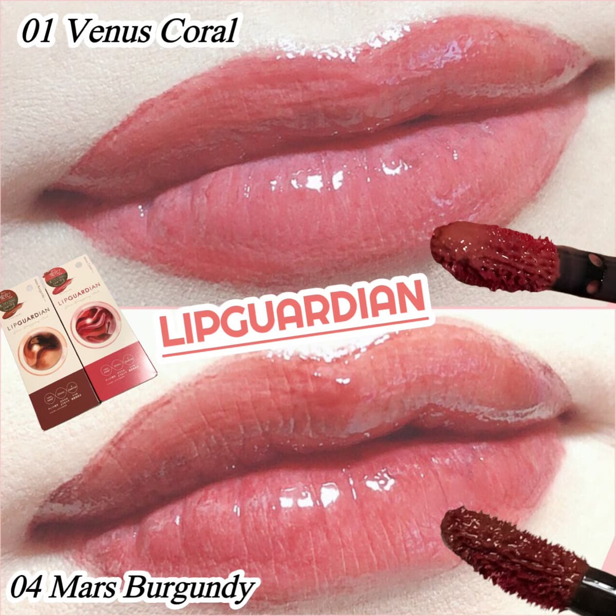 ツヤ爆誕ティントリップ💄