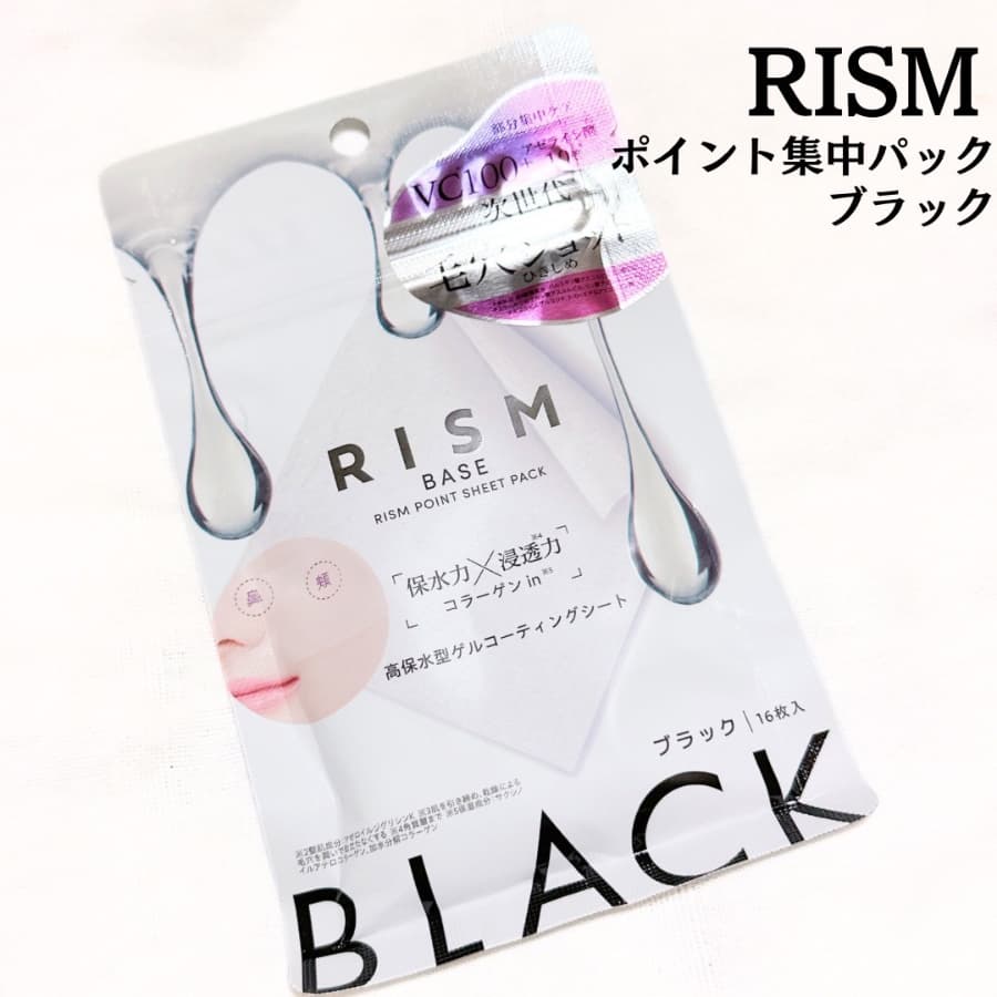 部分用ポイントケアパック！