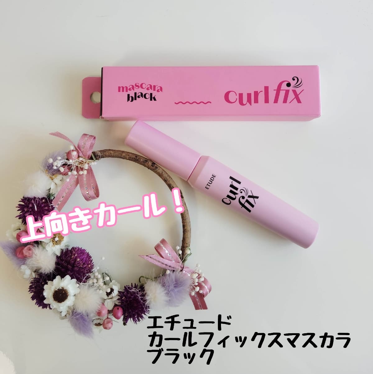ダマにならず速乾