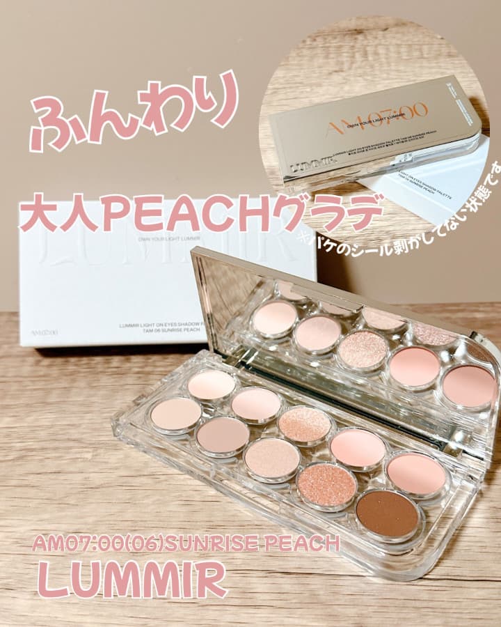 ふんわり大人PEACHグラデ