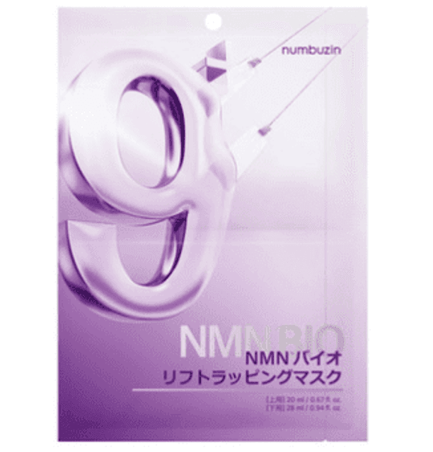ナンバーズイン　9番 NMNバイオリフトラッピングマスク