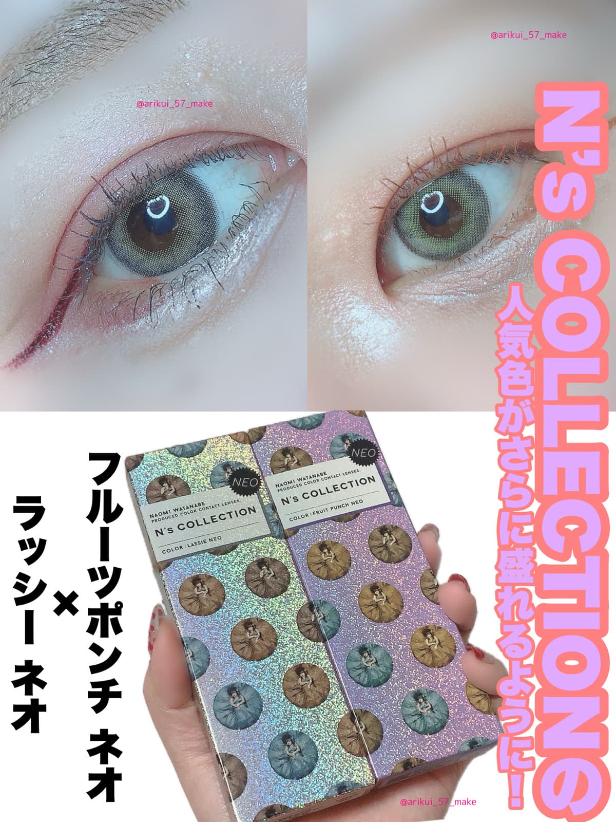 N’s COLLECTIONの人気カラーがNEOシリーズになって新登場°ʚ♡ɞ