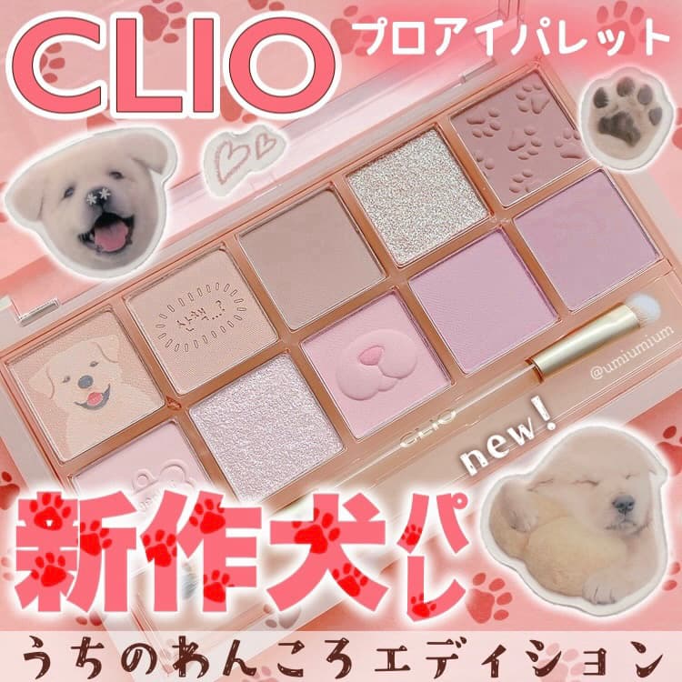 CLIO待望の犬パレ🐶💕うちのわんころエディション✨