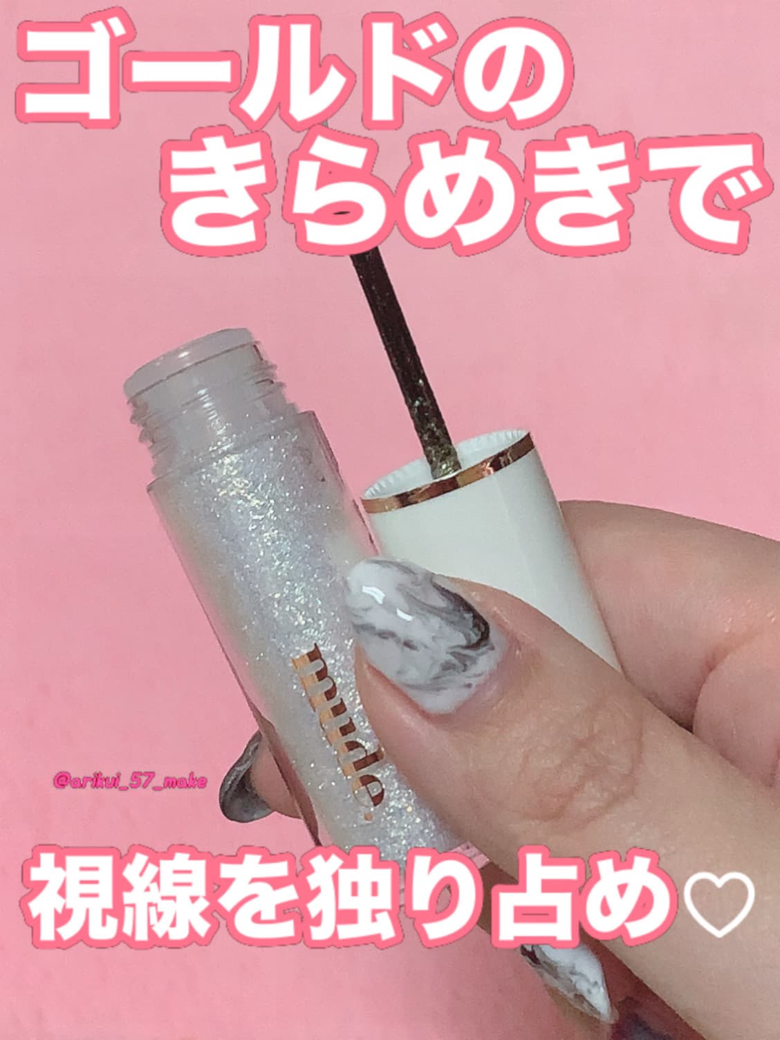 ⋱mudeで輝く華やかEYE𓂃🥀𓈒𓏸⋰