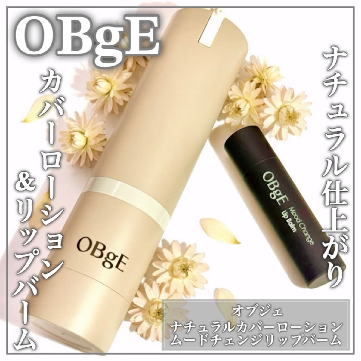 バレずにカバー!?シェアコスメ