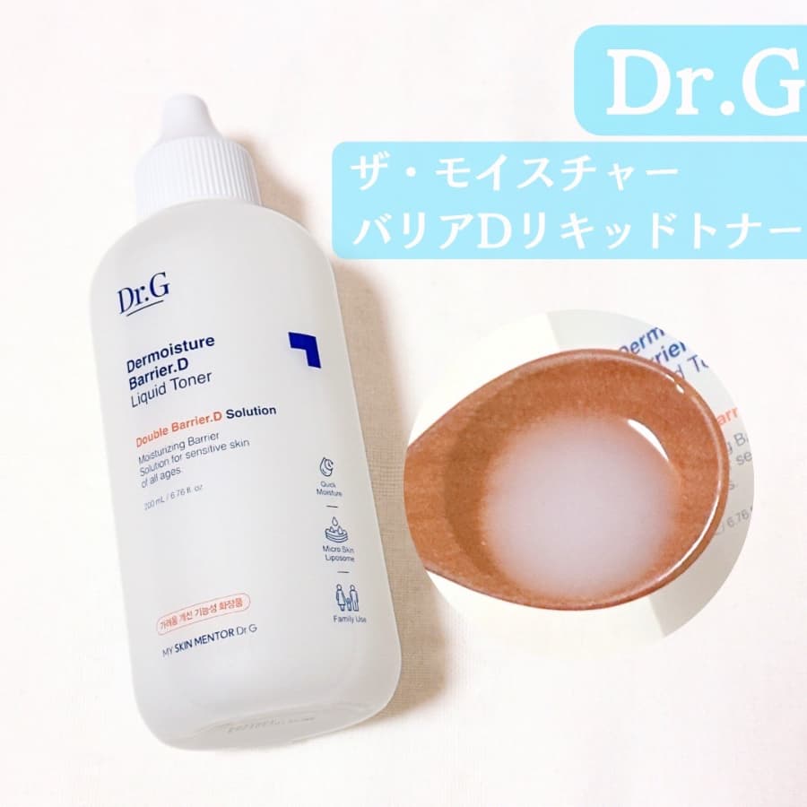 0歳から使えるビタミンD配合トナー