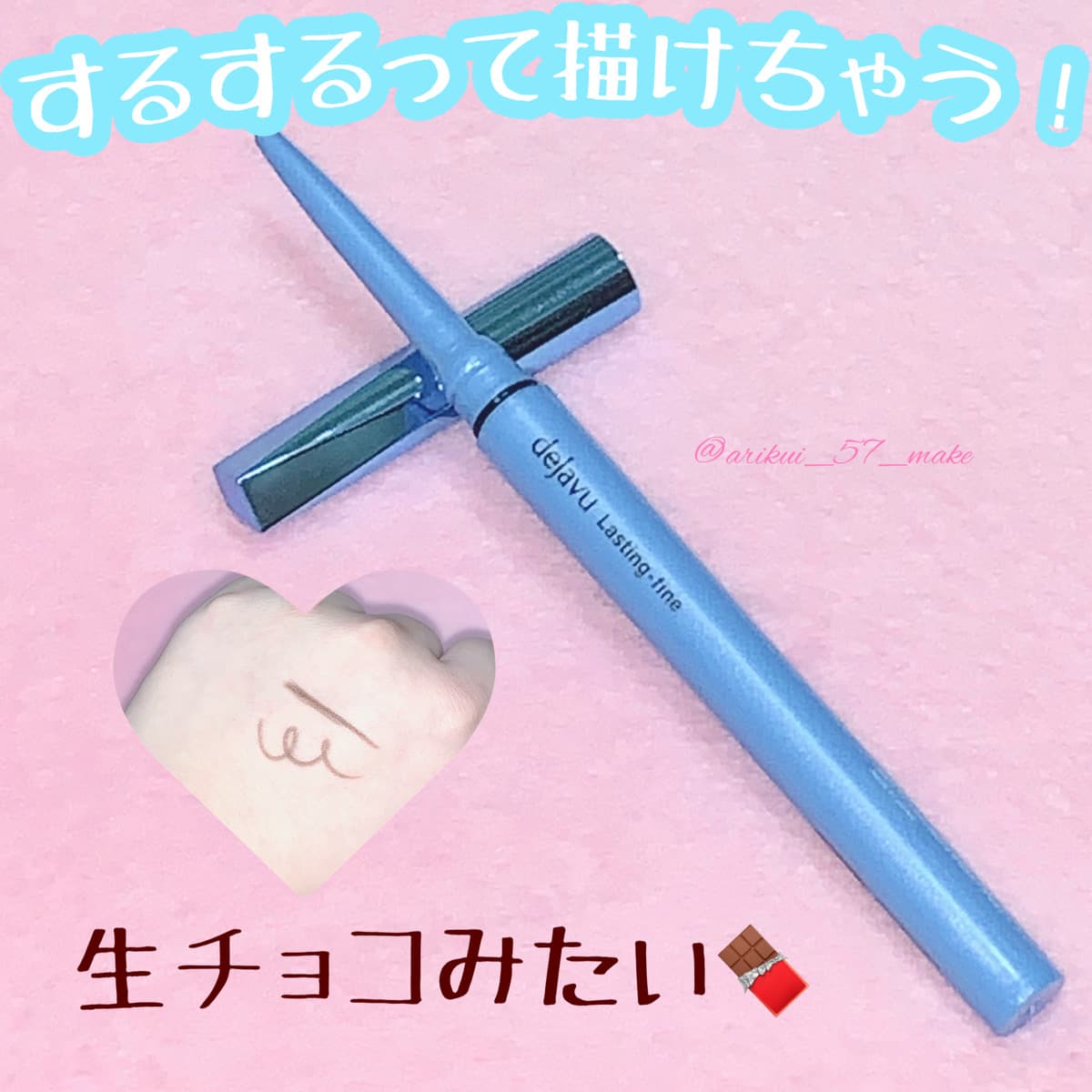 \描きやすい！クリームライナー/