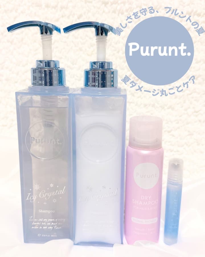 美しさを守る、プルントの夏。
