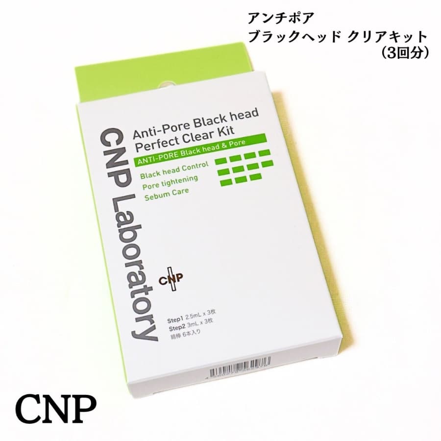 気になる小鼻の黒ずみにWパック！