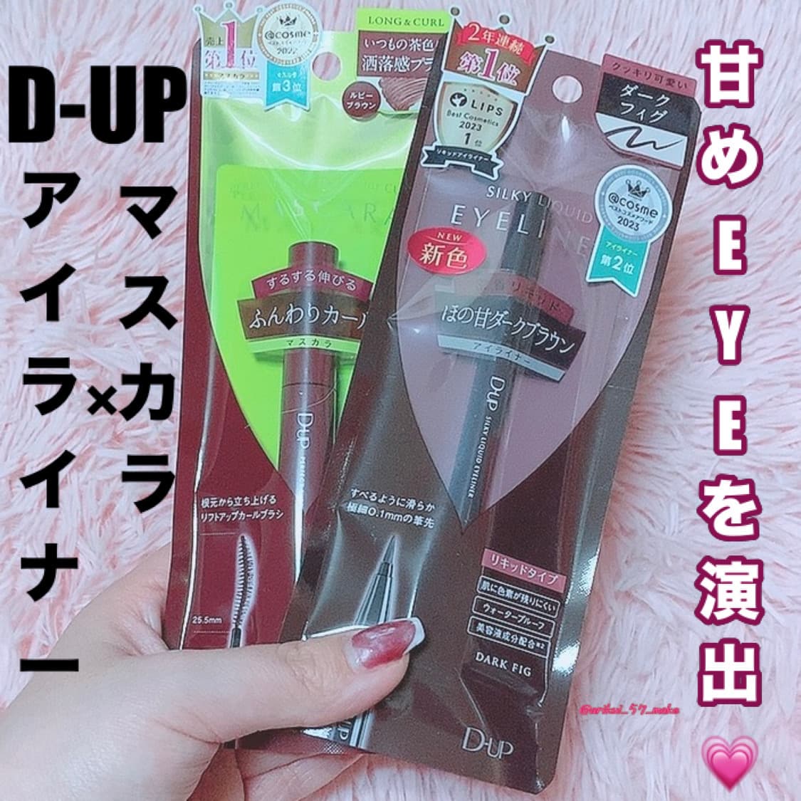 ⋱垢抜け目元へ🫰🏻💗⋰