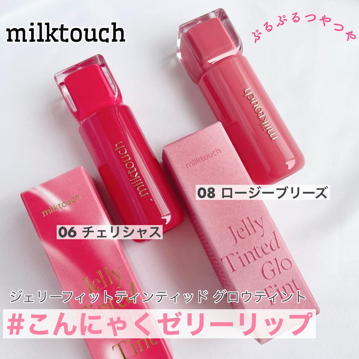 こんにゃくゼリーリップ