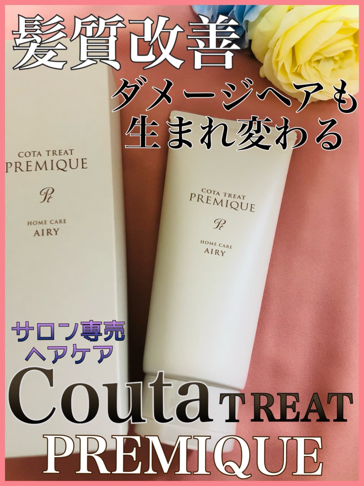 ひどいダメージヘアもまるで生まれ変わったような美髪に✨感動の仕上がり🩷