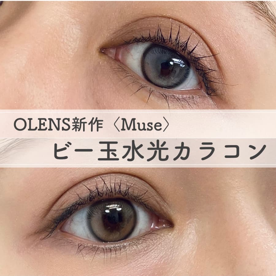 ＼OLENS新作　ビー玉水光カラコン／