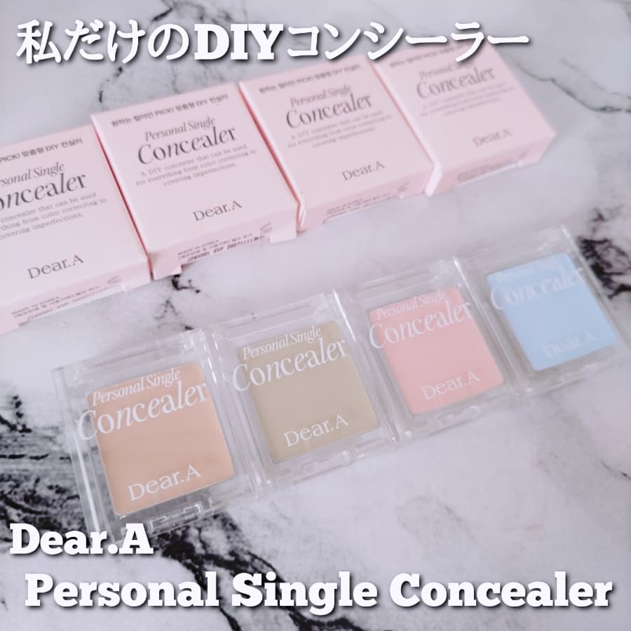 私だけのDIYコンシーラー