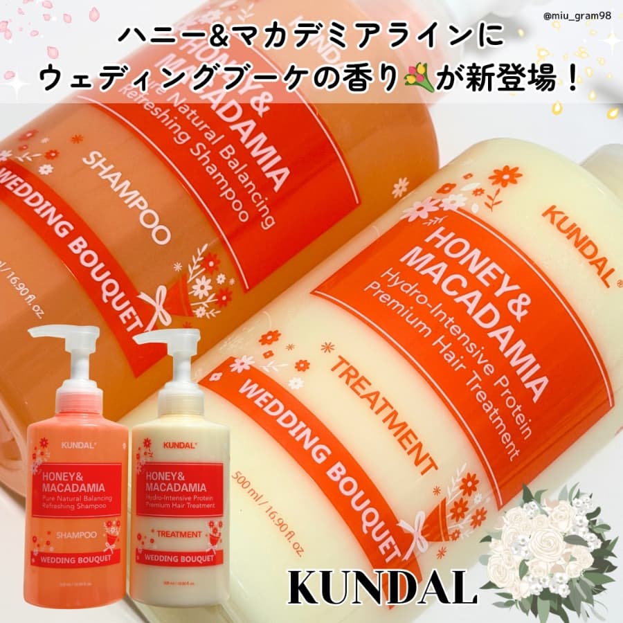 KUNDALからウェディングブーケの香りのシャントリ新発売❣️