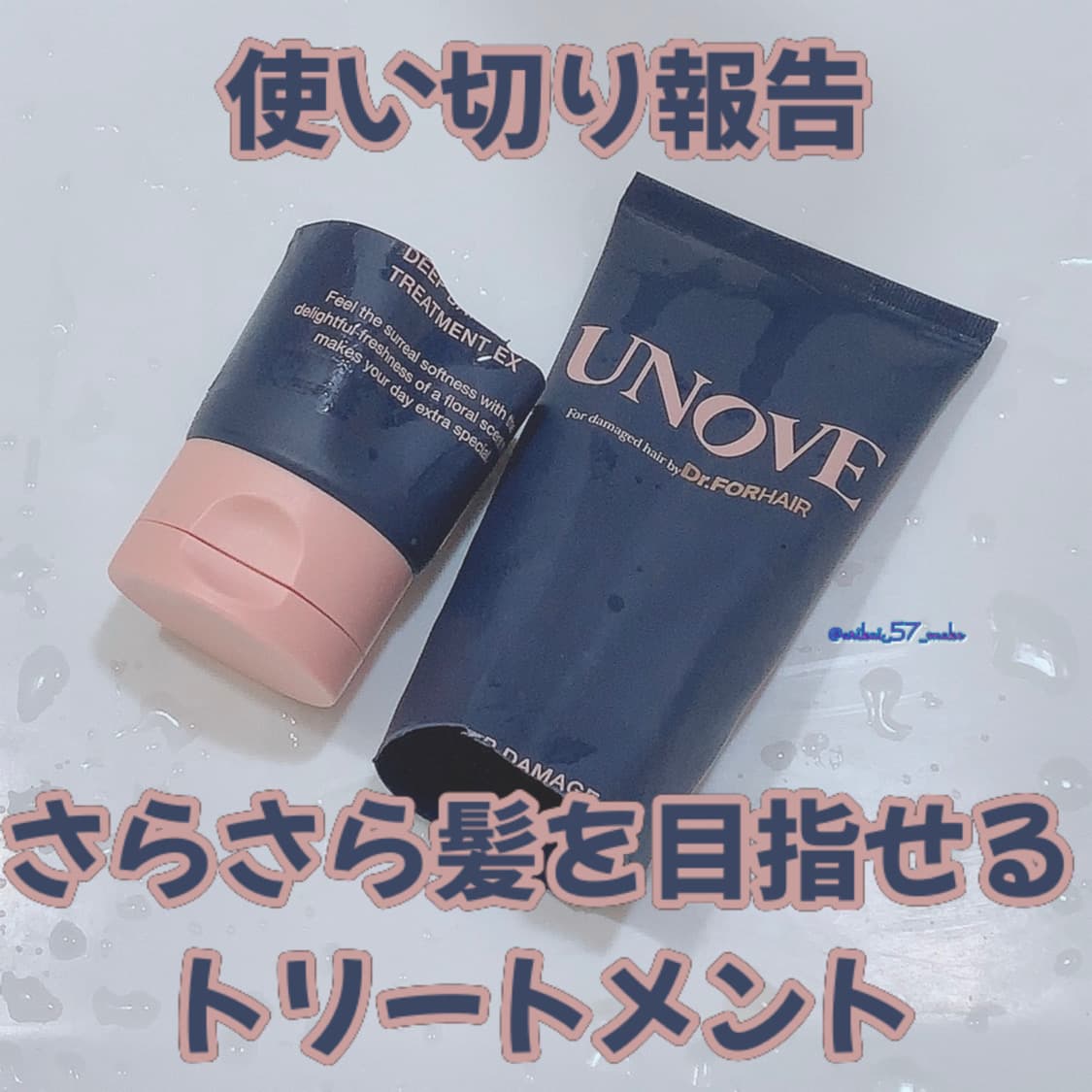 ⋱使い切り報告⋰