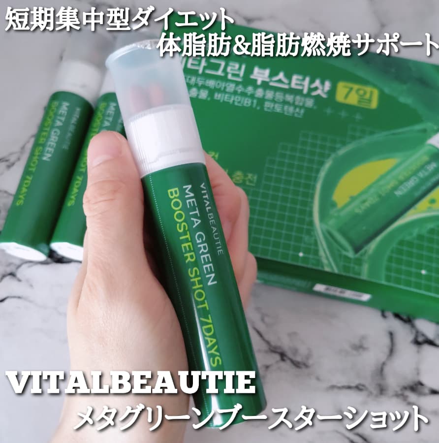 短期集中ダイエット