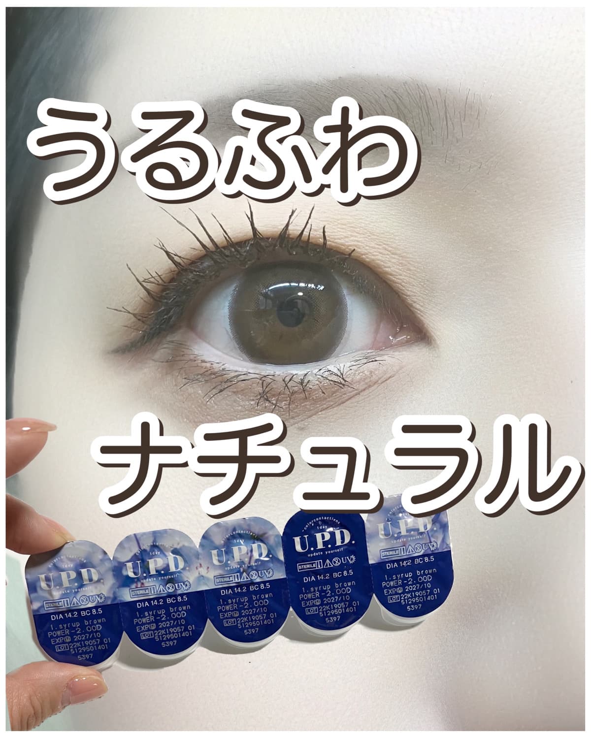 ナチュ盛りカラコン