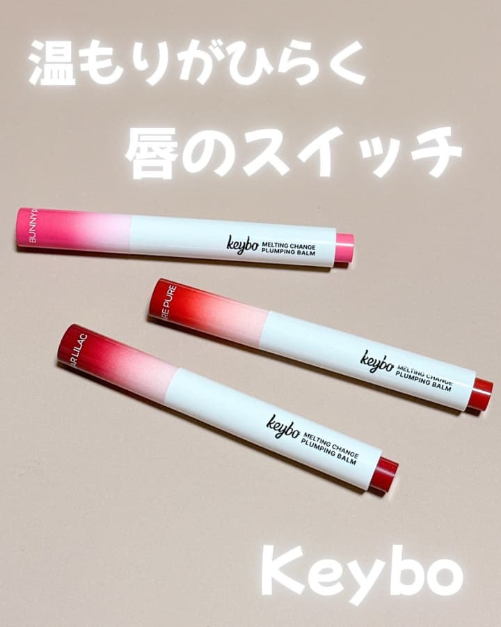 温もりがひらく、唇のスイッチ