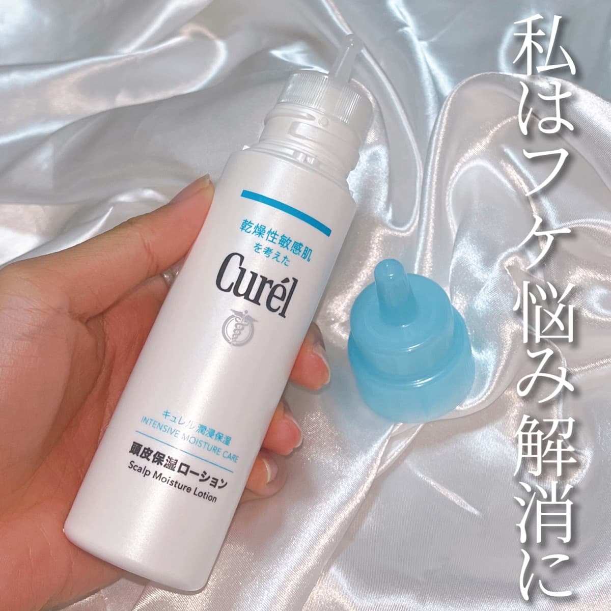 頭皮乾燥対策