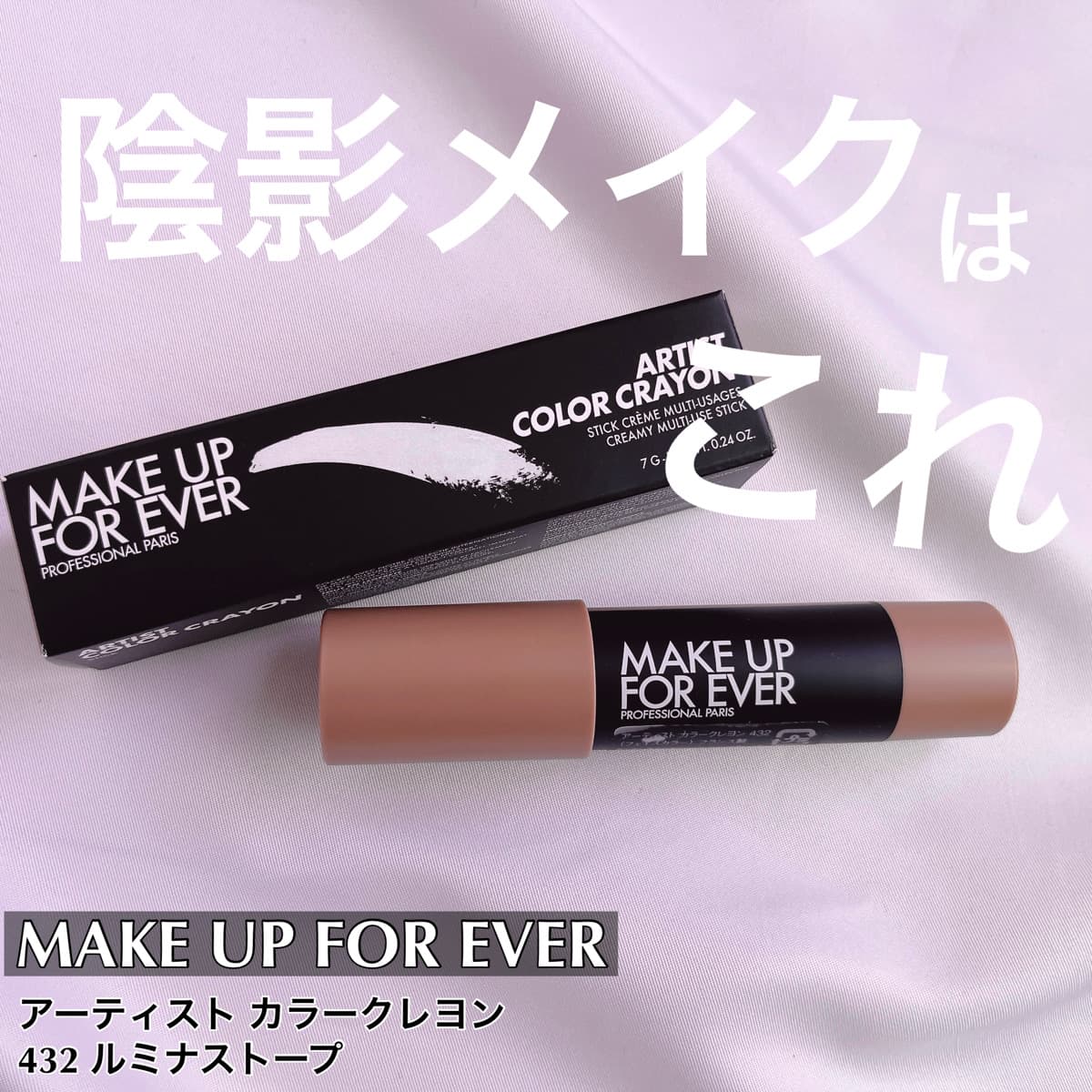 陰影メイク